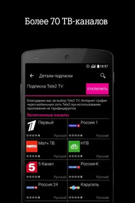 Tele2 TV android App screenshot 3